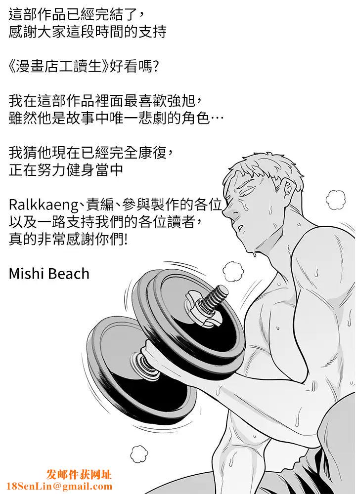 漫画店工读生第60话最终话-漫画店工读生