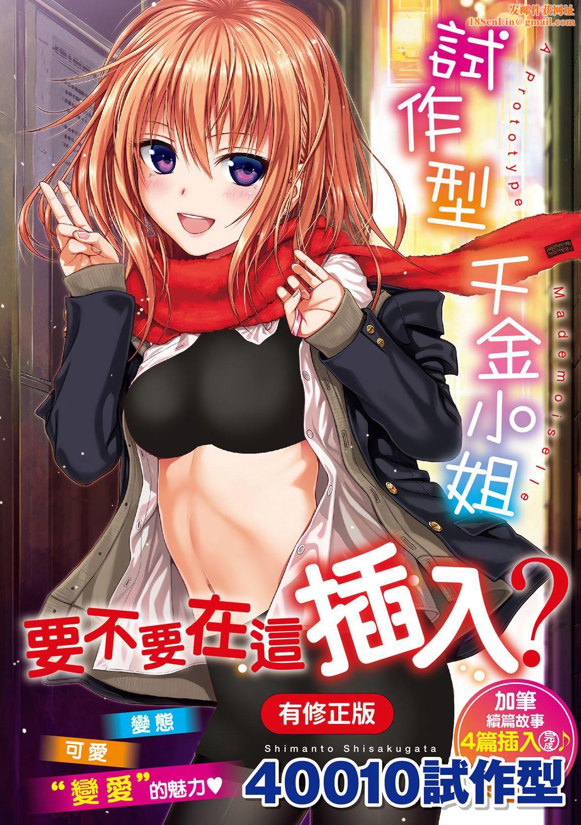 [40010试作型]プロトタイプマドモアゼル[dart中文版][DL版][40010试作型]プロトタイプマドモアゼル[dart中文版][DL版]