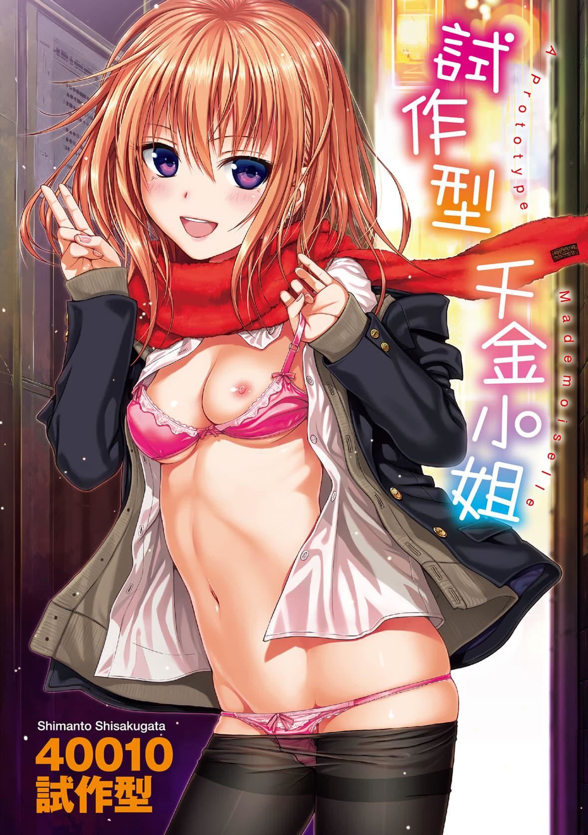 [40010试作型]プロトタイプマドモアゼル[dart中文版][DL版][40010试作型]プロトタイプマドモアゼル[dart中文版][DL版]