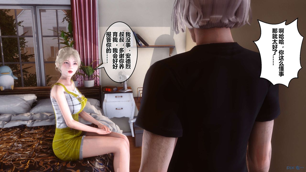 [3D]秘密高清无码版第73话