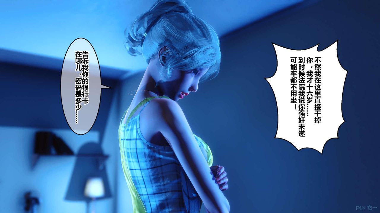 [3D]秘密高清无码版第73话