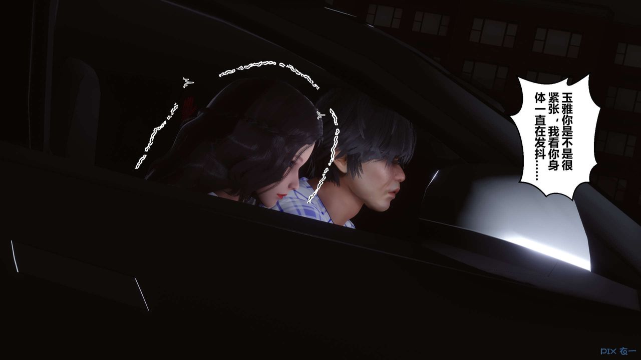 [3D]秘密高清无码版第73话