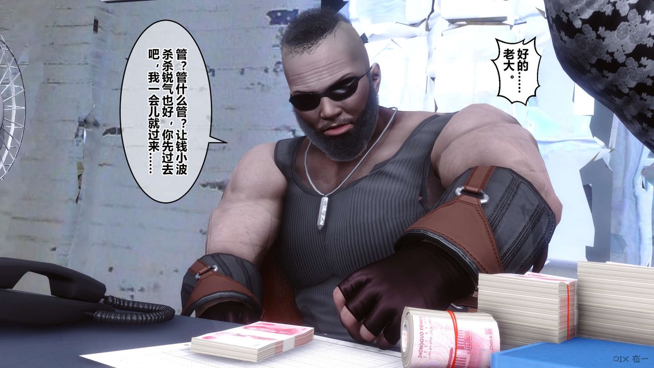 [3D]秘密高清无码版第74话