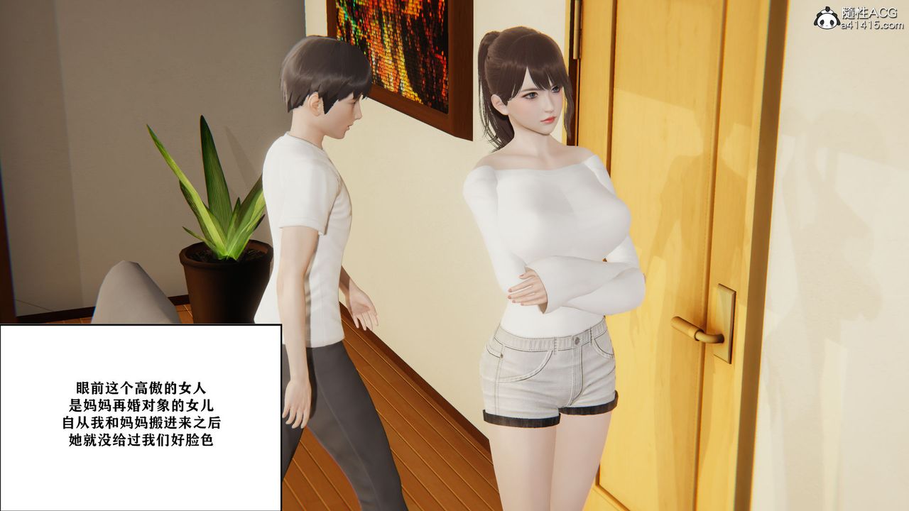 [3D]背德母子01-03番外篇[完整版]第01话