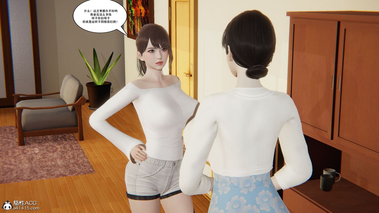 [3D]背德母子01-03番外篇[完整版]第01话