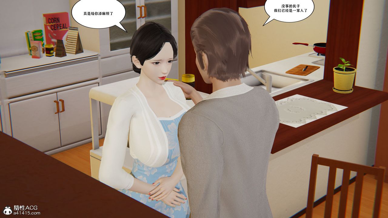 [3D]背德母子01-03番外篇[完整版]第01话