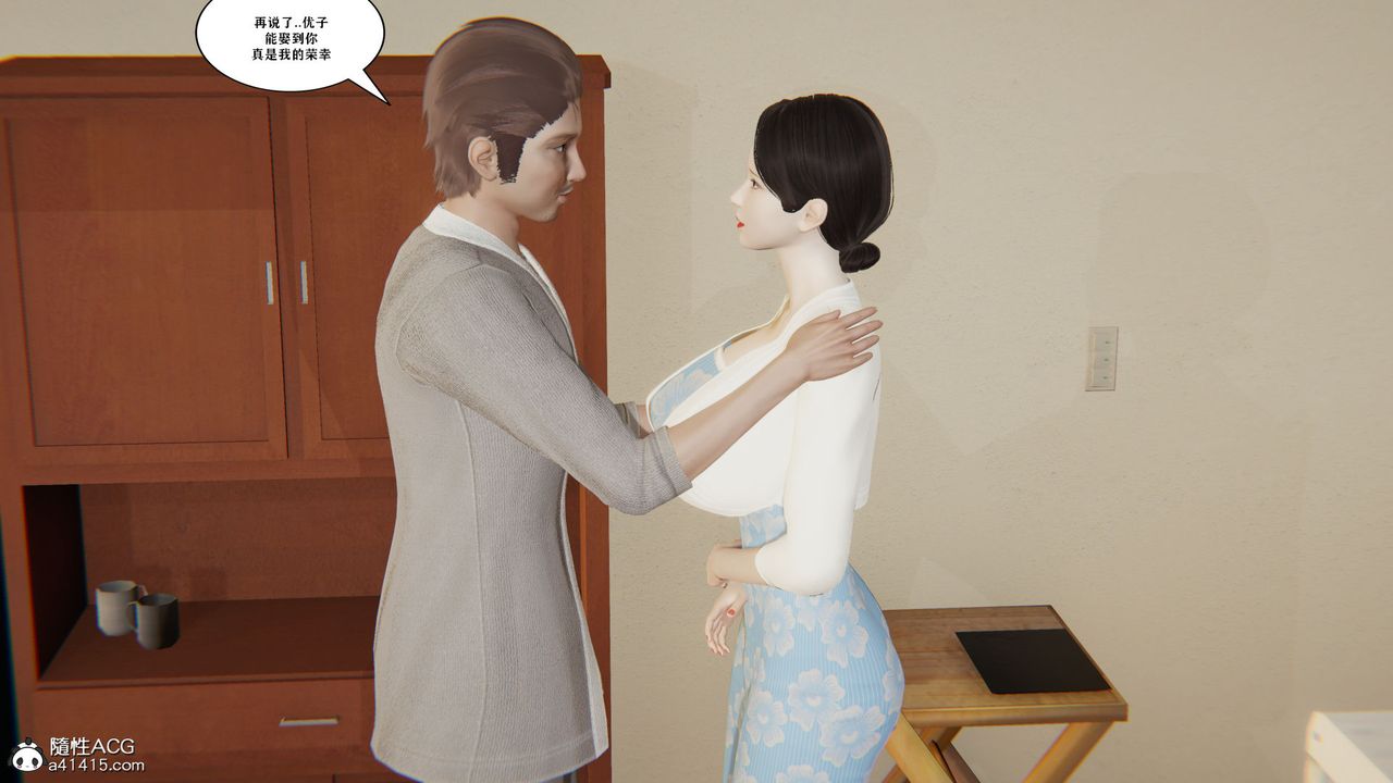 [3D]背德母子01-03番外篇[完整版]第01话