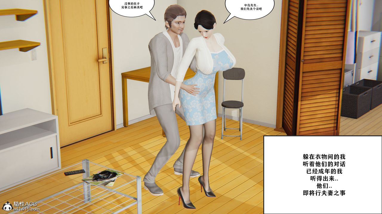 [3D]背德母子01-03番外篇[完整版]第01话