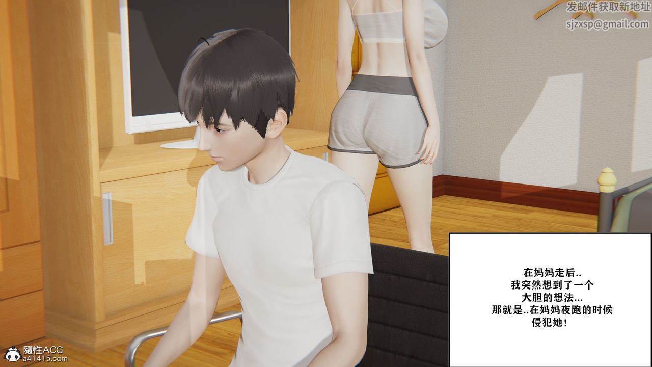 [3D]背德母子01-03番外篇[完整版]第01话