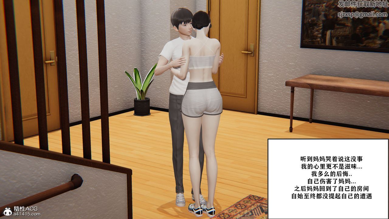 [3D]背德母子01-03番外篇[完整版]第01话