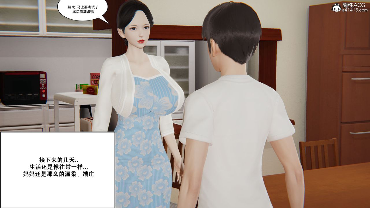 [3D]背德母子01-03番外篇[完整版]第01话