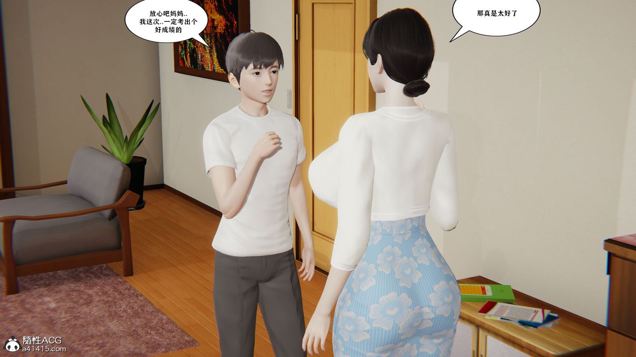 [3D]背德母子01-03番外篇[完整版]第01话