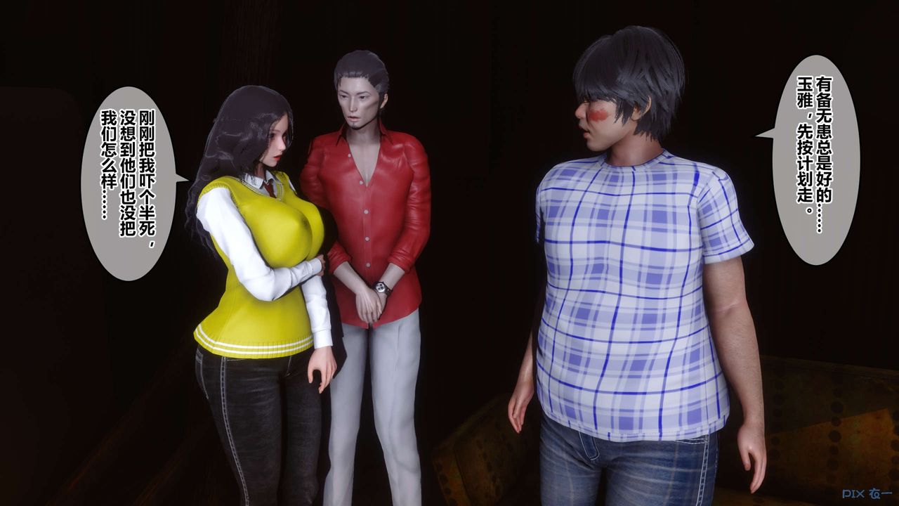 [3D]秘密高清无码版第75话