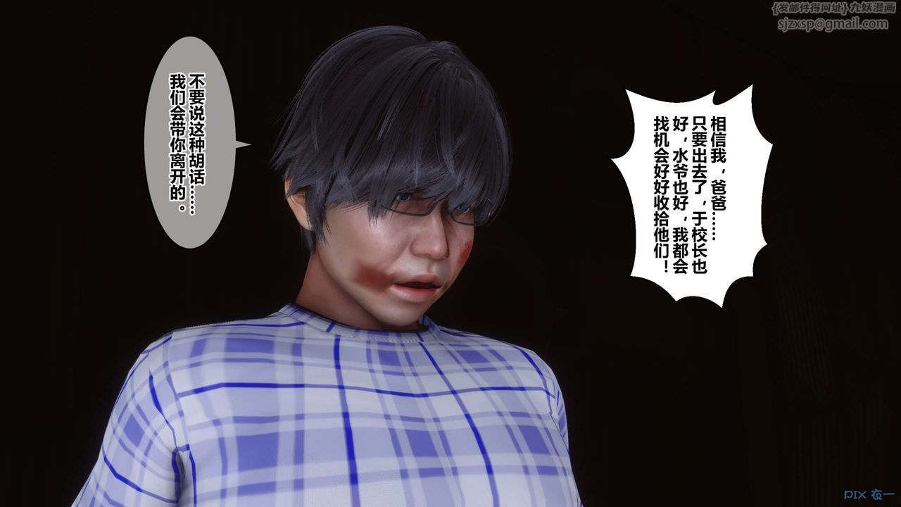 [3D]秘密高清無碼版第75話