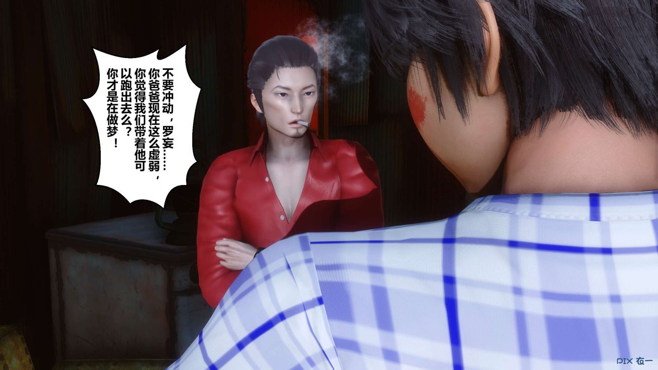 [3D]秘密高清无码版第75话