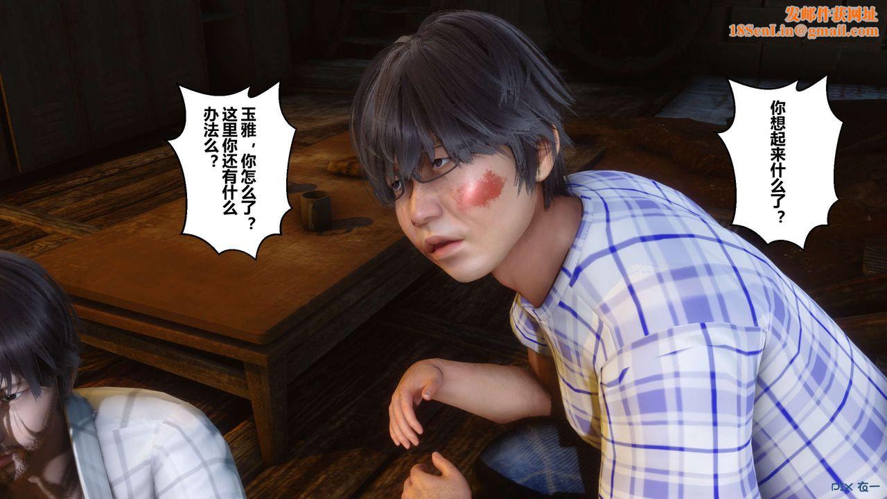 [3D]秘密高清无码版第75话