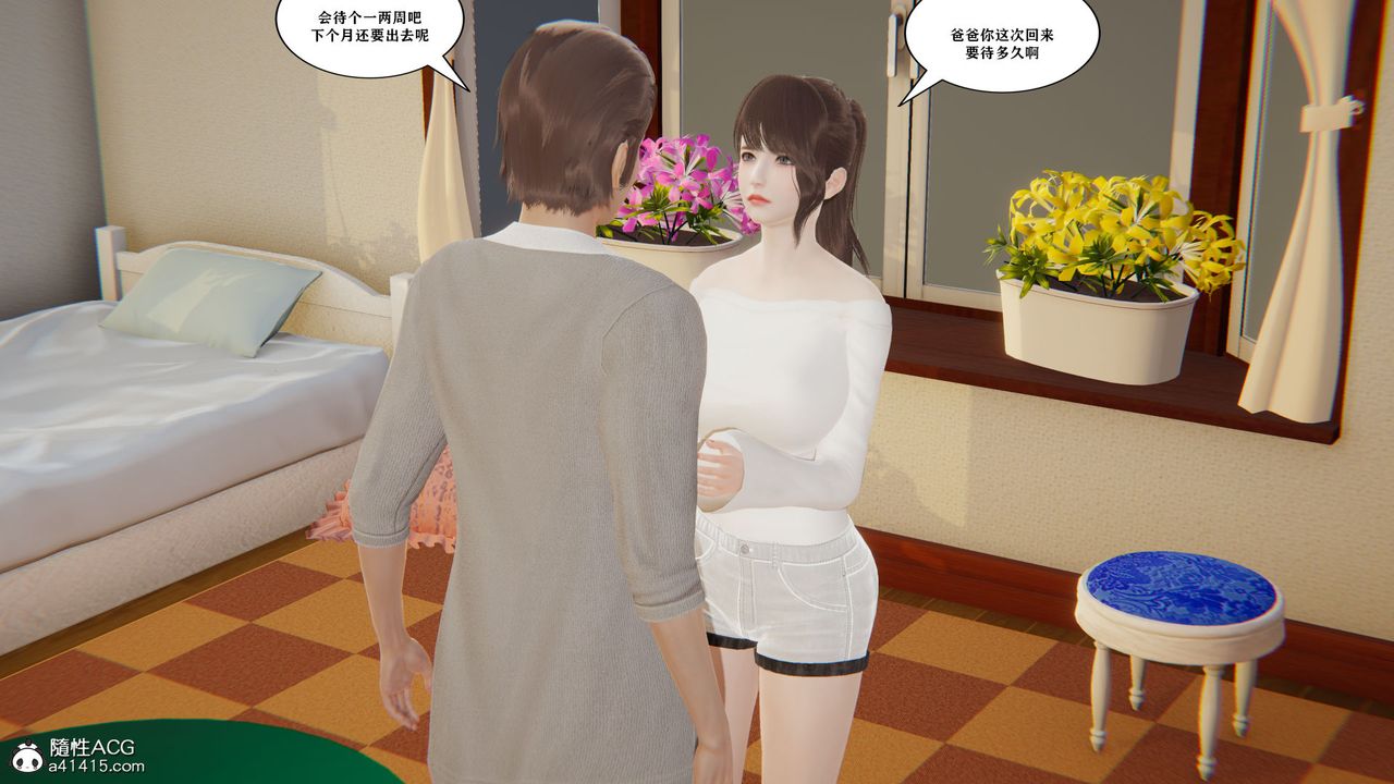 [3D]背德母子01-03番外篇[完整版]第02话