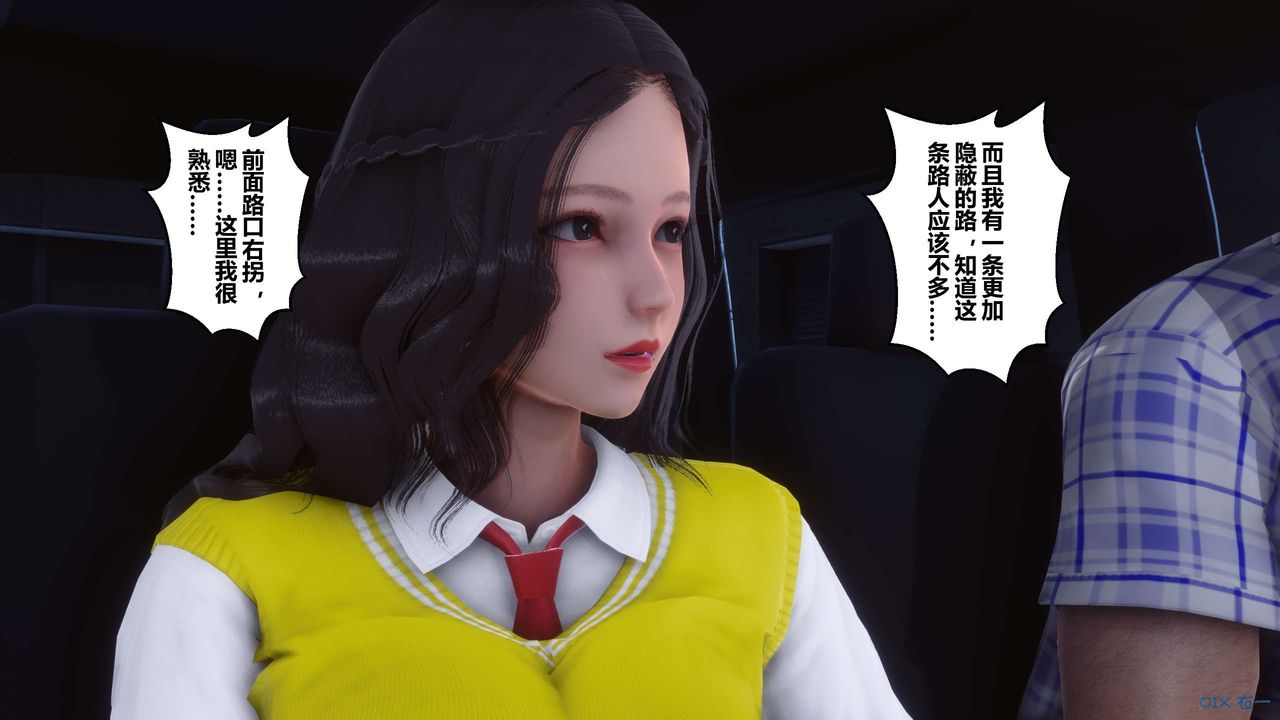 [3D]秘密高清无码版第76话