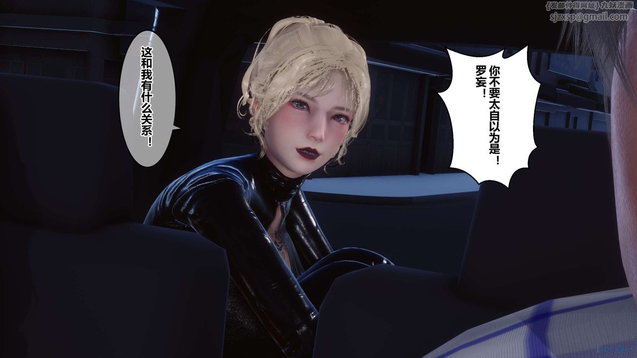 [3D]秘密高清无码版第76话