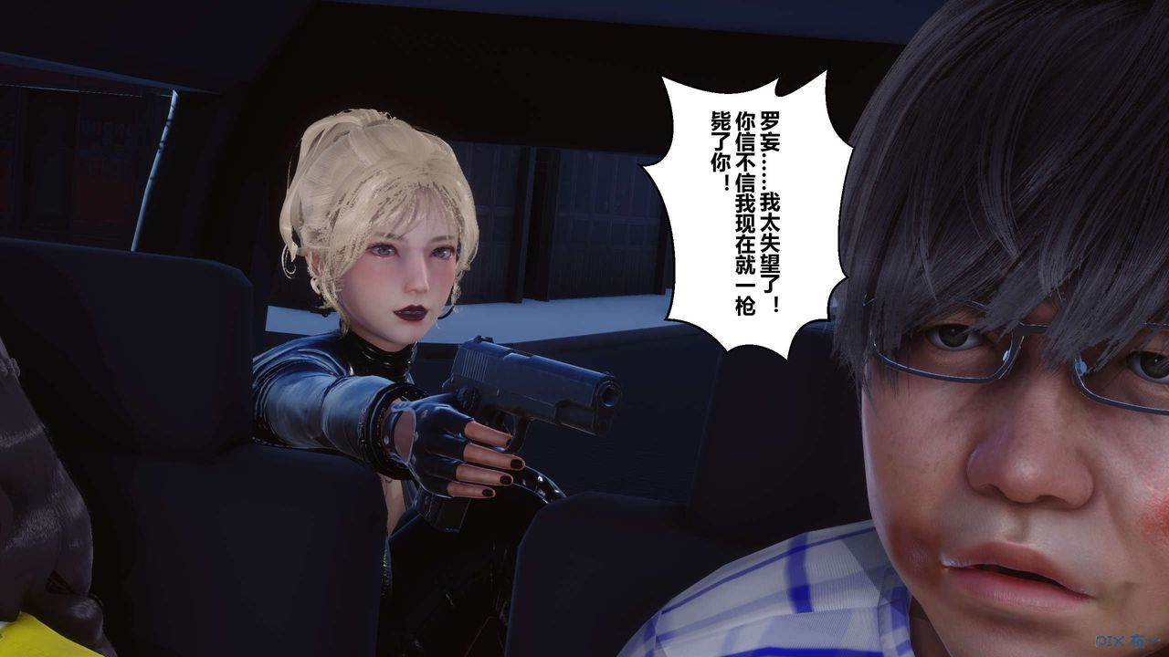 [3D]秘密高清无码版第76话