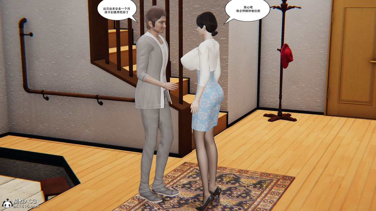 [3D]背德母子01-03番外篇[完整版]第03话-最终话