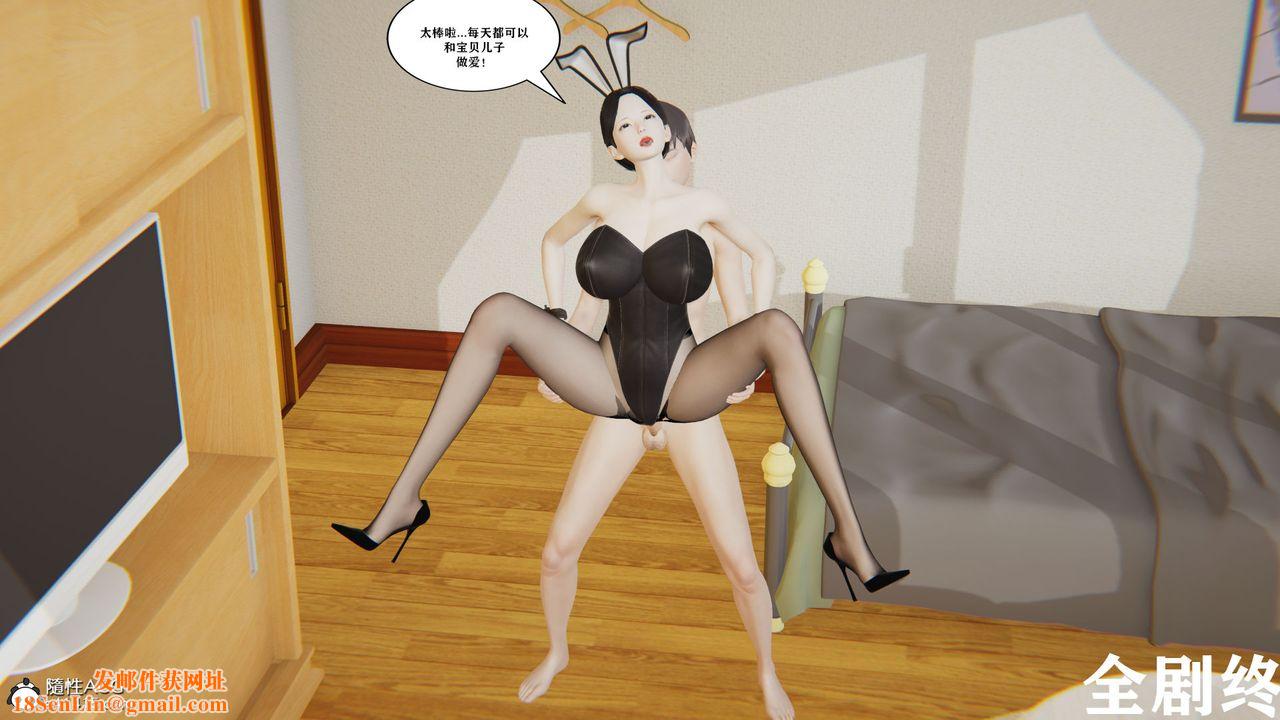 [3D]背德母子01-03番外篇[完整版]第03话-最终话