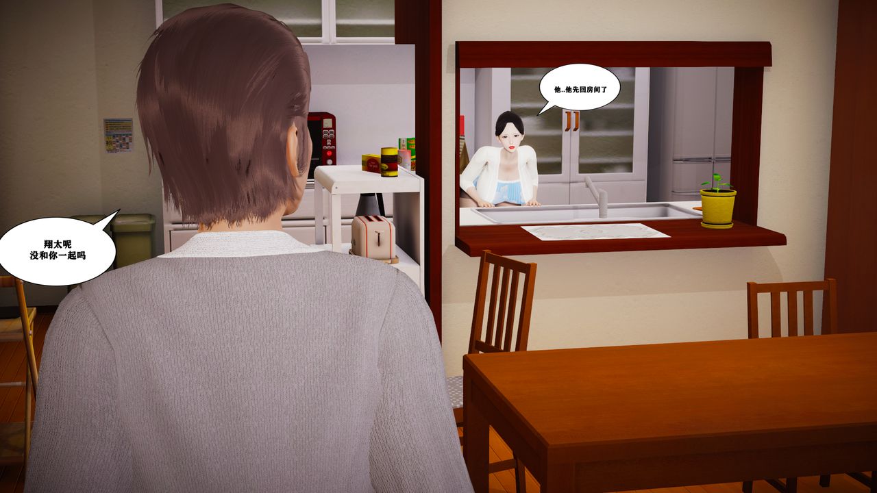 [3D]背德母子01-03番外篇[完整版]番外篇-母子温泉篇下