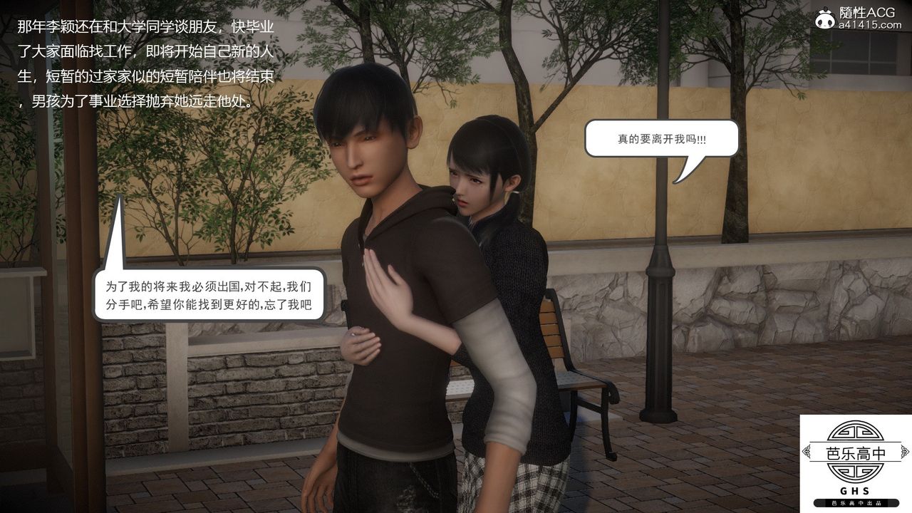 [3D]媚骨人妻01-回首往事