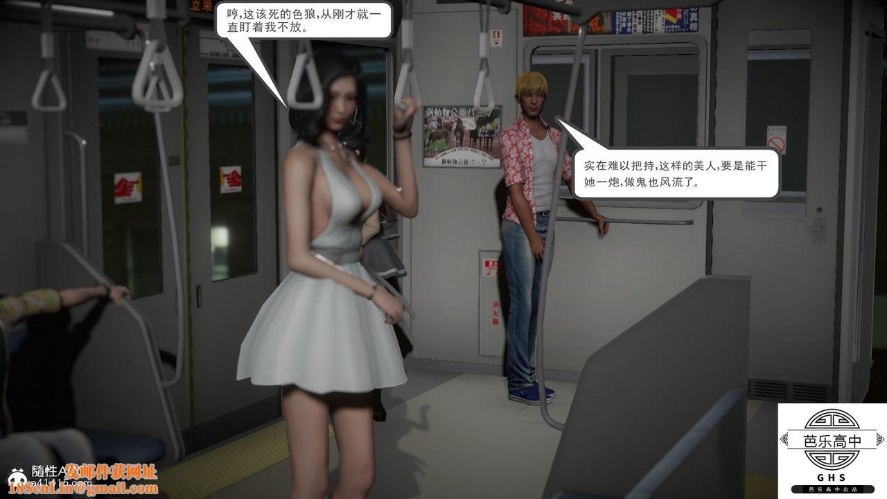 [3D]媚骨人妻01-回首往事