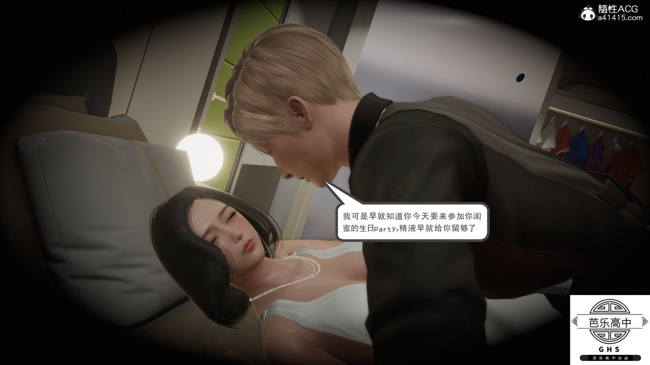 [3D]媚骨人妻02-酣畅的交欢