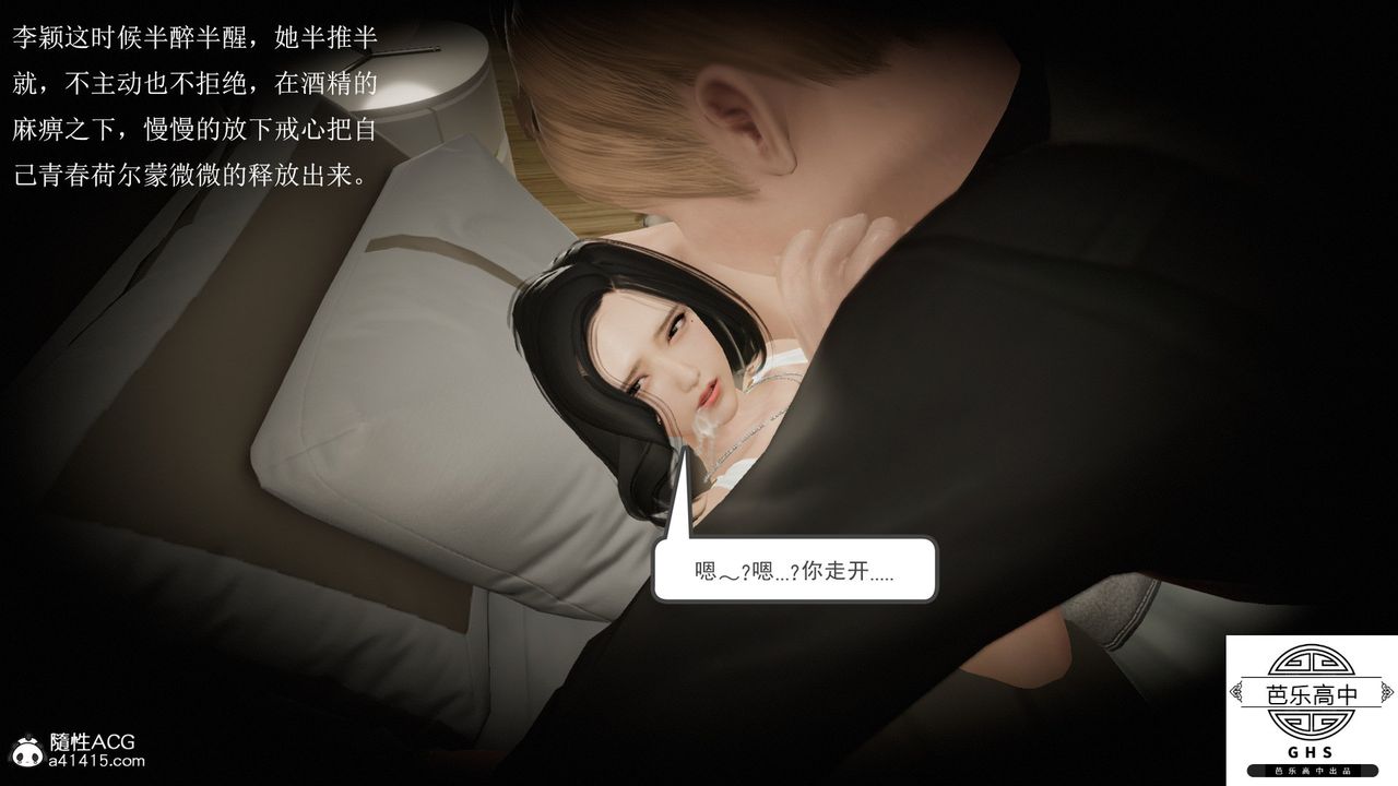 [3D]媚骨人妻02-酣畅的交欢