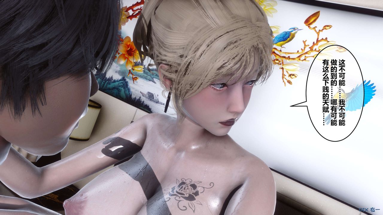 [3D]秘密高清无码版第77话