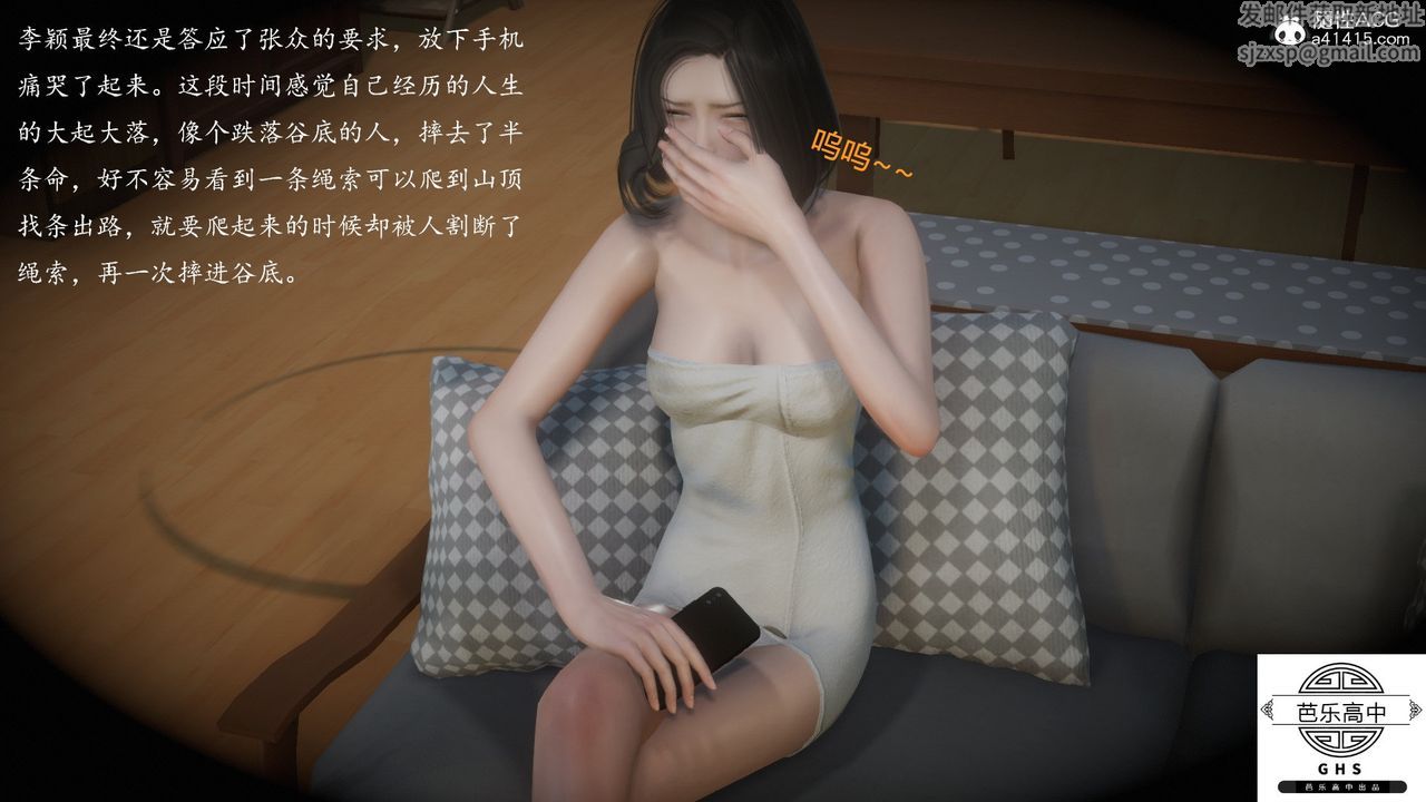 [3D]媚骨人妻03-胁迫