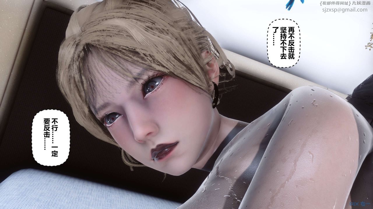 [3D]秘密高清无码版第78话