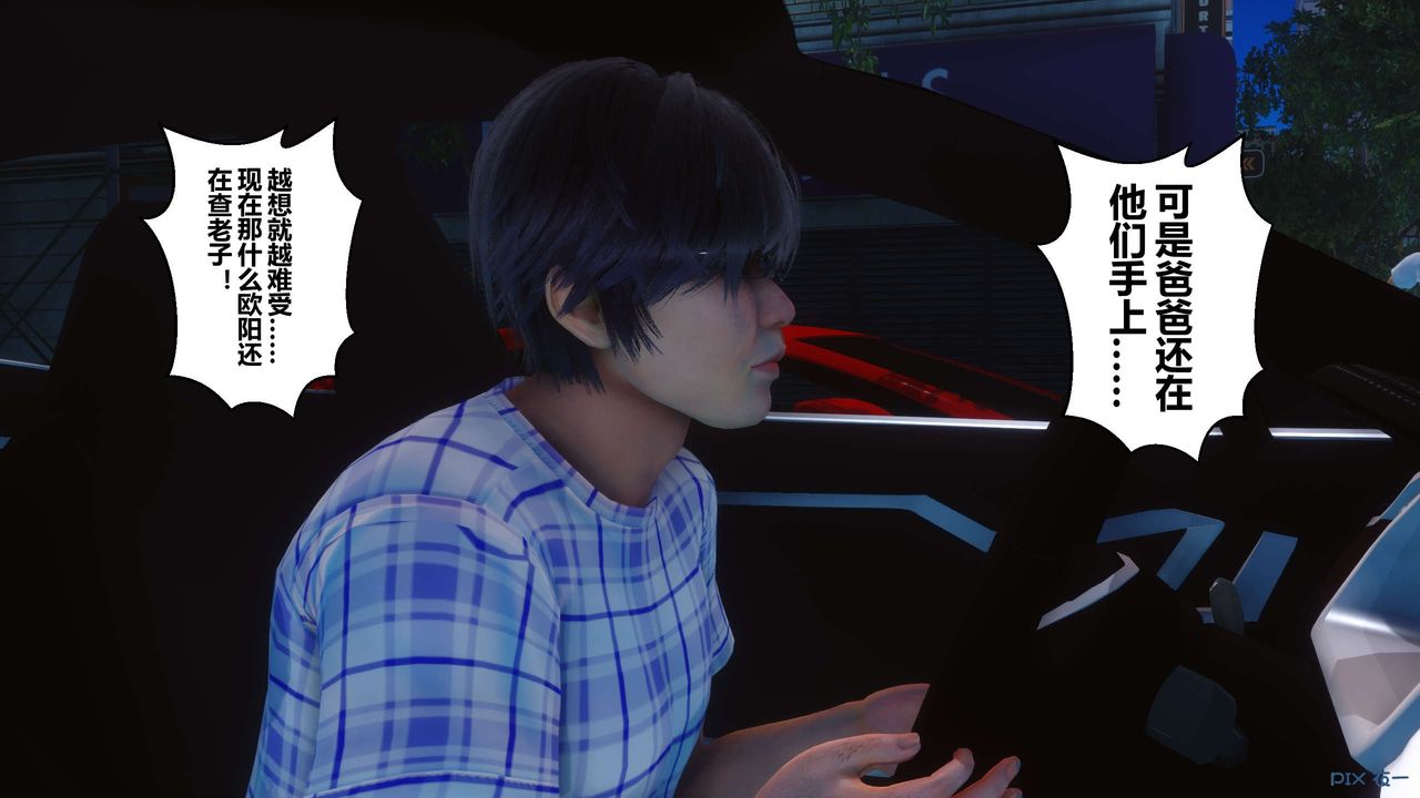 [3D]秘密高清无码版第79话