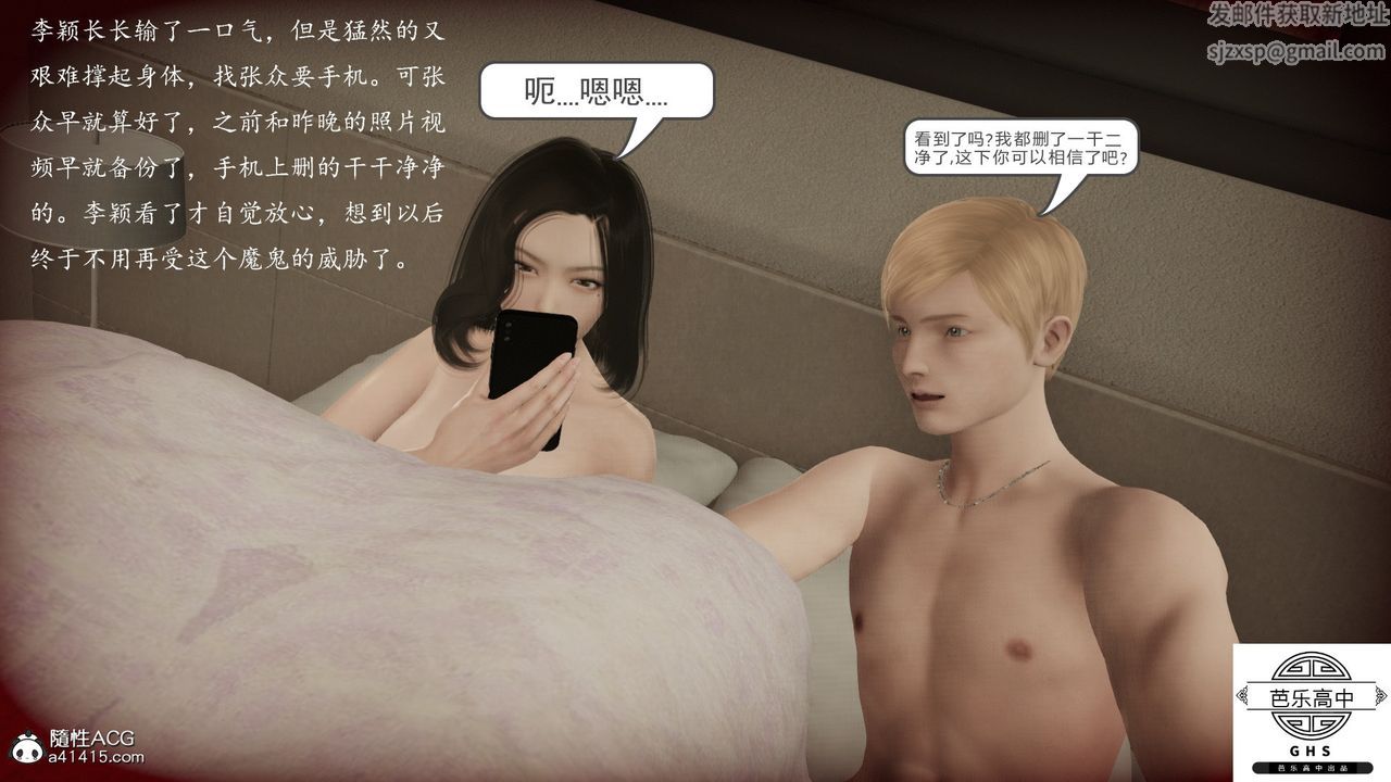 [3D]媚骨人妻04-迷奸之夜