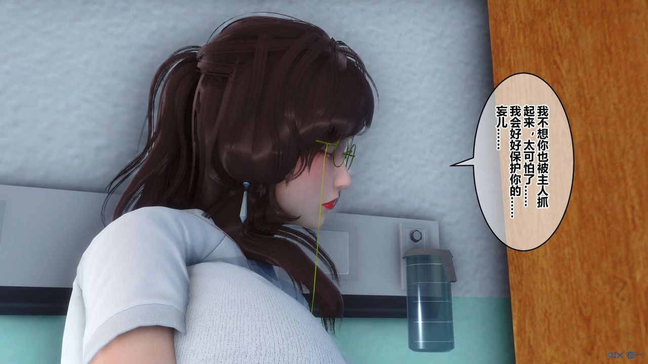 [3D]秘密高清无码版第79话