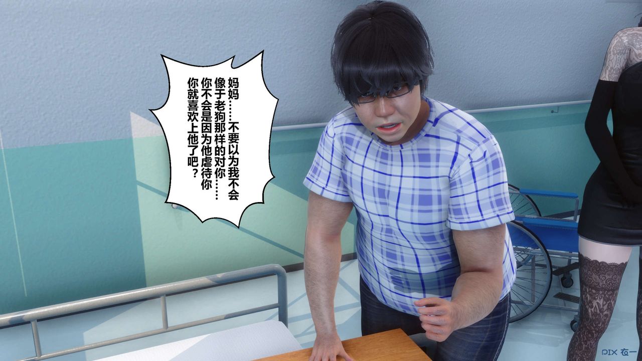 [3D]秘密高清无码版第79话