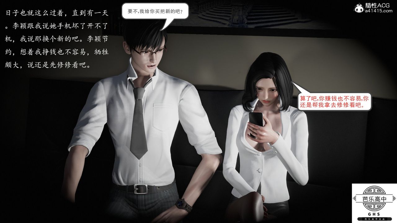 [3D]媚骨人妻05-短暂的美好