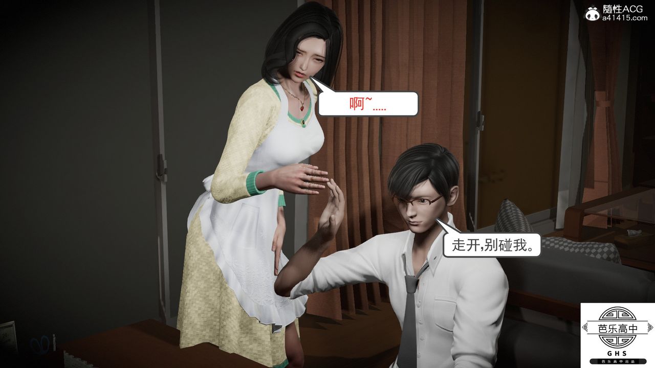 [3D]媚骨人妻05-短暂的美好