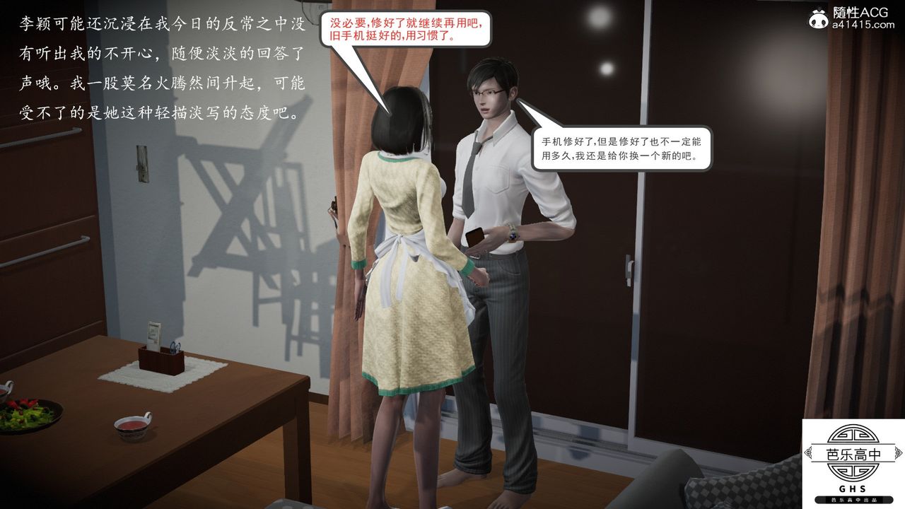 [3D]媚骨人妻05-短暂的美好