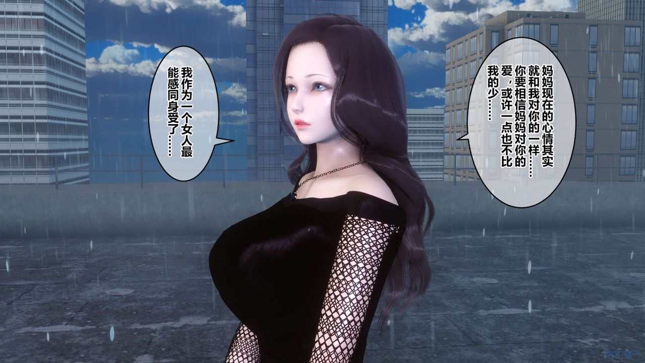 [3D]秘密高清无码版第79话