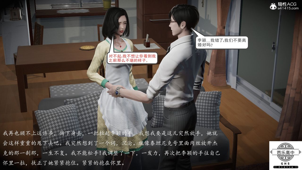 [3D]媚骨人妻05-短暂的美好
