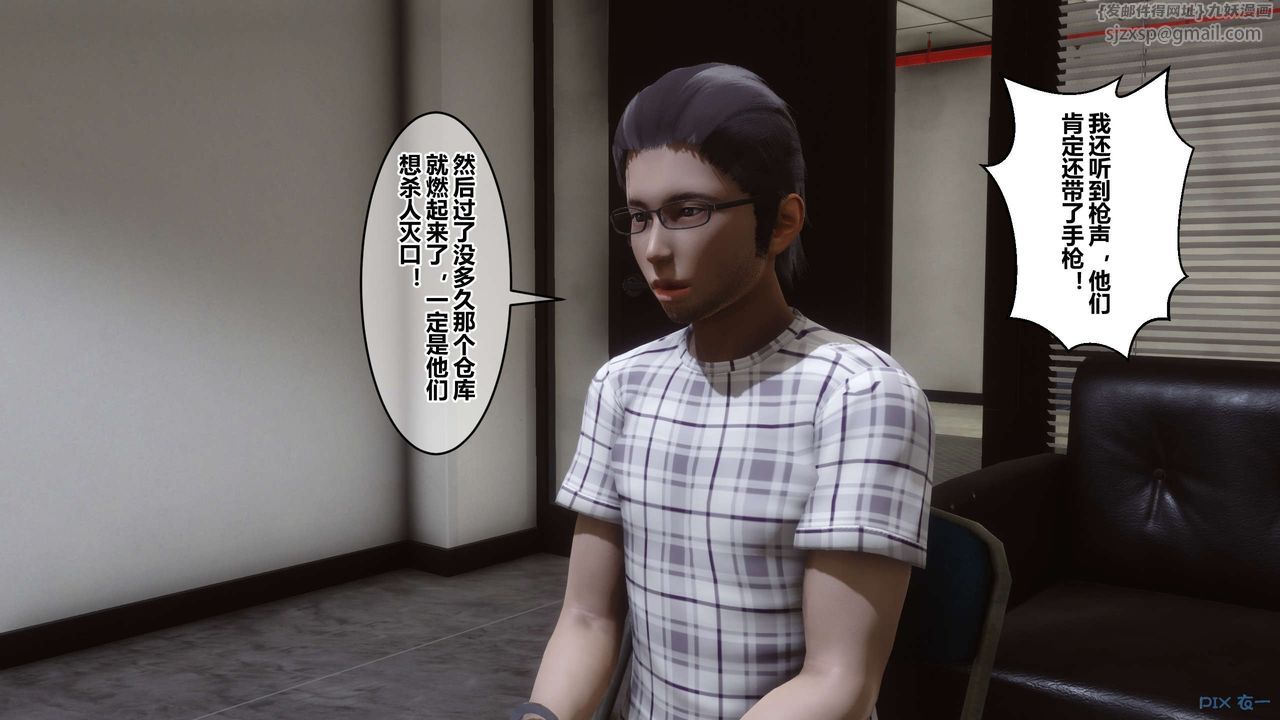 [3D]秘密高清无码版第79话