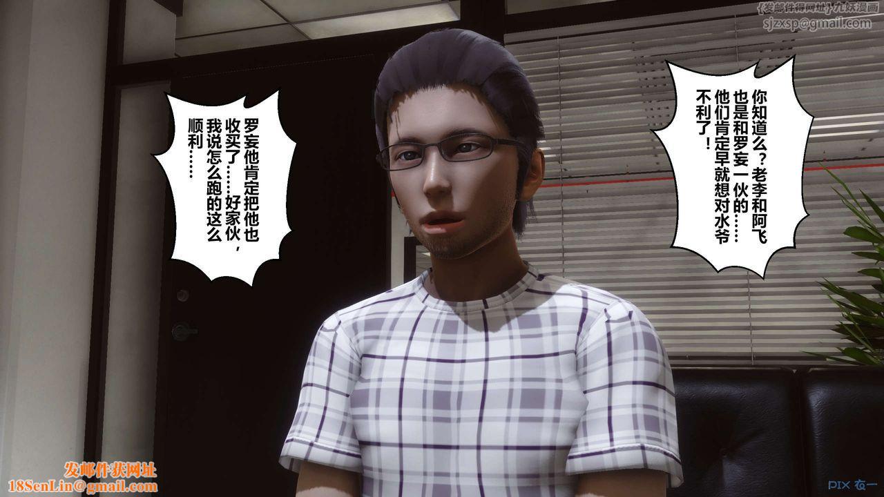 [3D]秘密高清无码版第79话