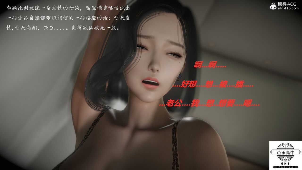 [3D]媚骨人妻05-短暂的美好