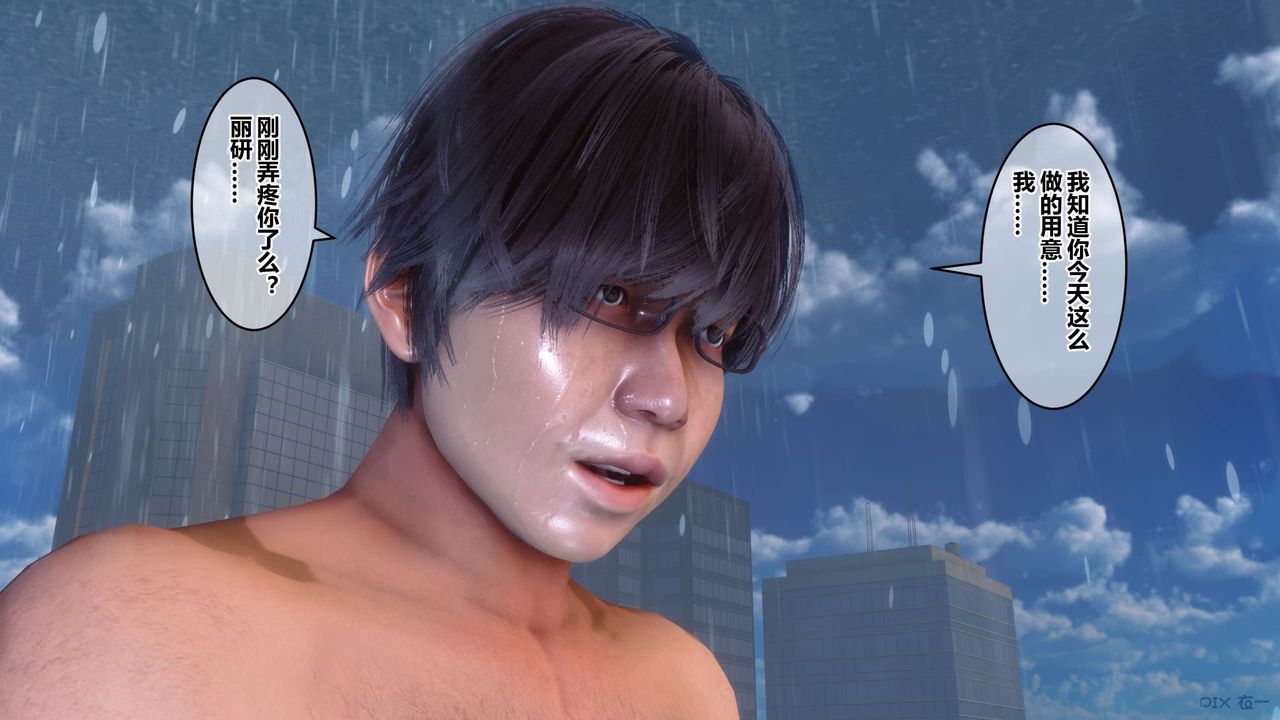 [3D]秘密高清无码版第79话