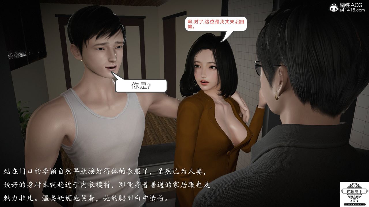 [3D]媚骨人妻06-恶化