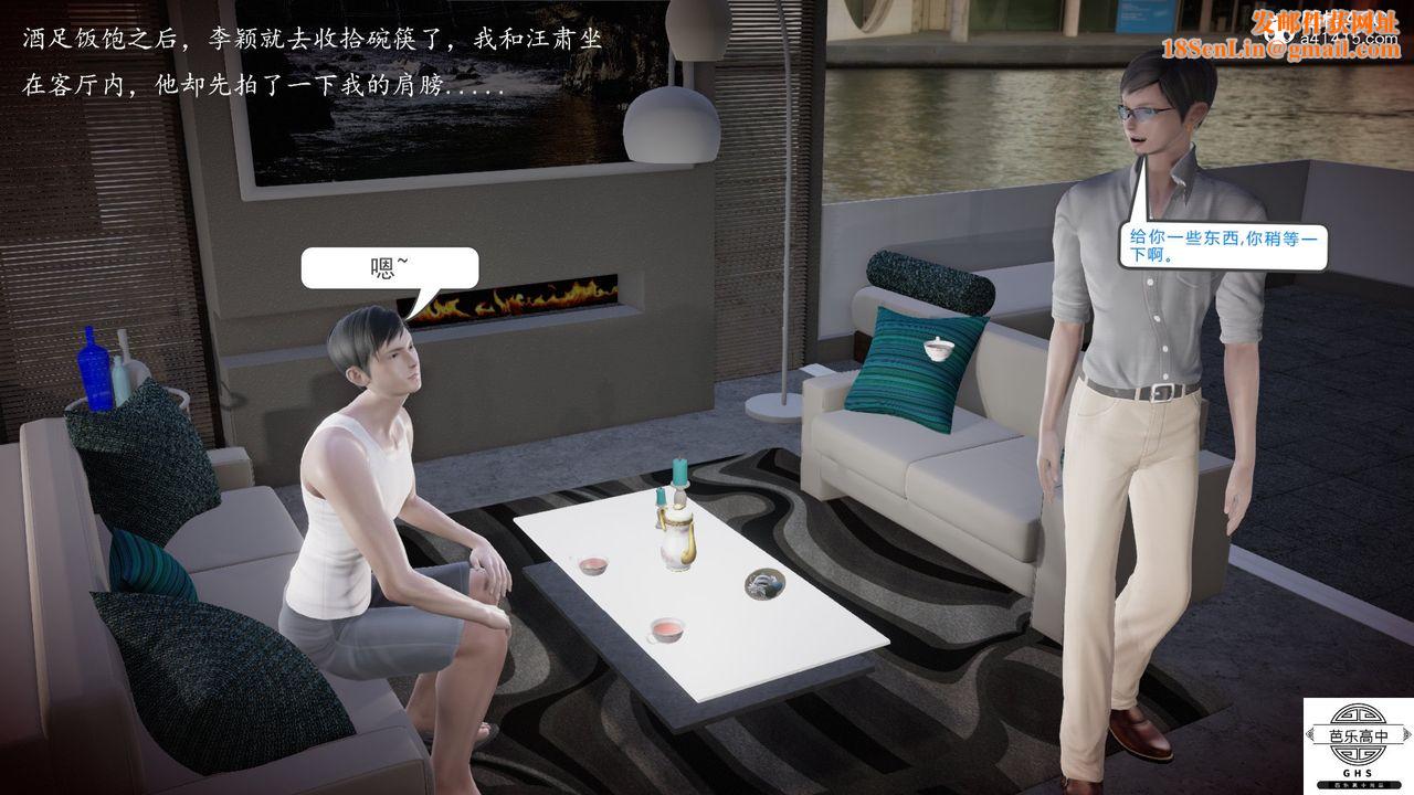 [3D]媚骨人妻06-恶化