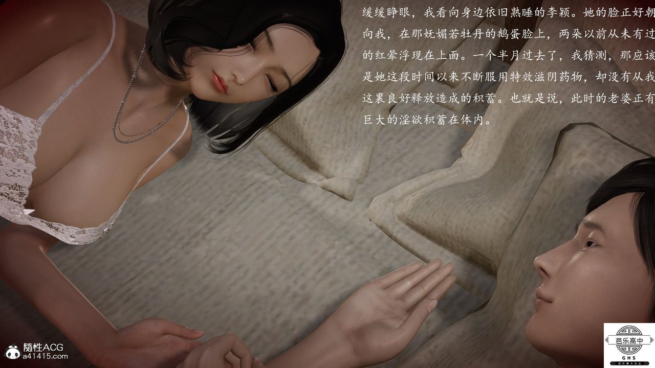 [3D]媚骨人妻06-恶化